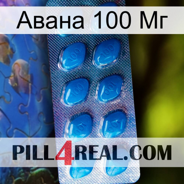 Авана 100 Мг viagra1.jpg